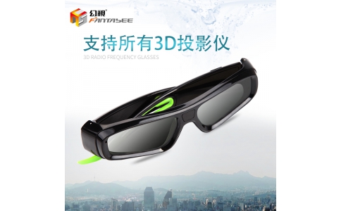 主動式3D立體藍牙眼鏡