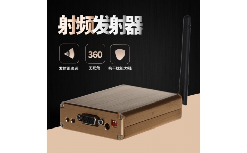主動式3D立體射頻發射器
